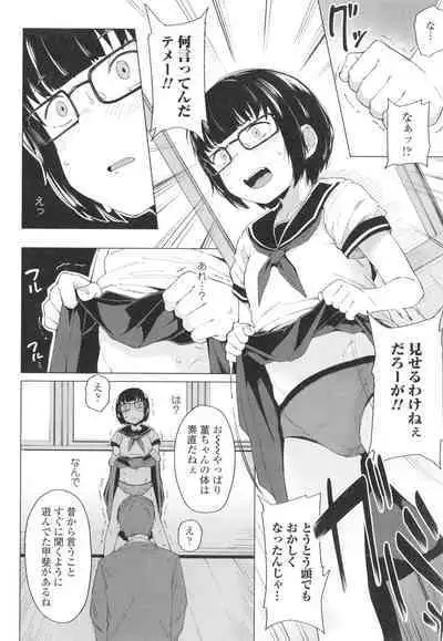 Yoridori Konomi