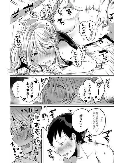 Otoko no musume datte koi shitai ndesuga!