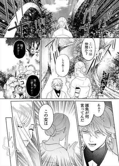 Raimei to Zansetsu