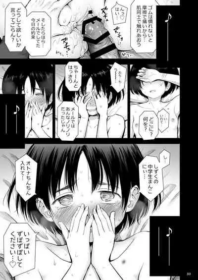 [Quzilax] Utaite no Ballad Ch. 8 [Digital]