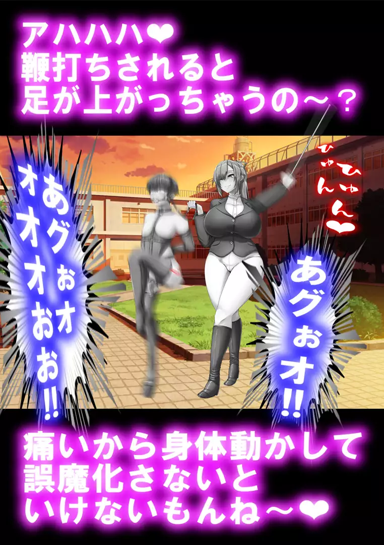 Kyonyuu Kyojiri Josei-sama no Muchi