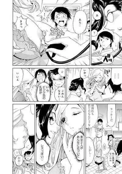 Saimin Harem