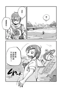 [nu-] Kawamono [Ongoing] [Chinese] [Den個人漢化]