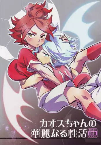 [TOKORONIYORI-TENGOKU (Potty)] Chaos Yuugi! (Inazuma Eleven)