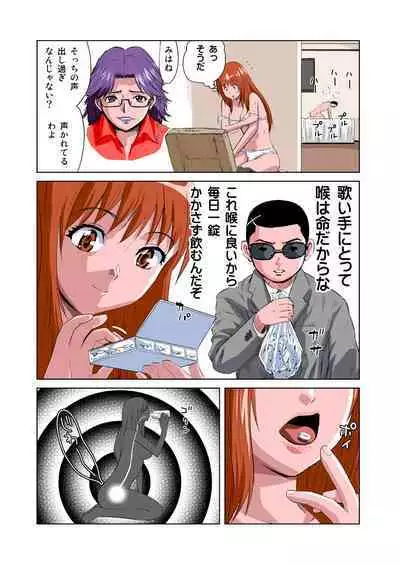HiME-Mania Vol. 8