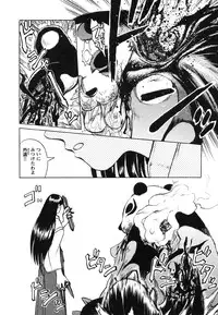[Uziga Waita] Miko to Yajuu - Death Panda
