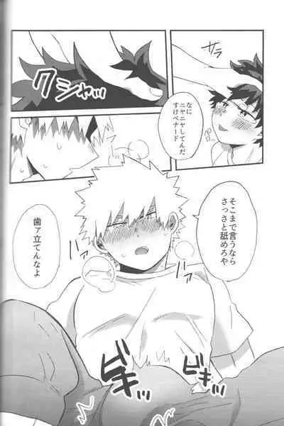 NO! L.R!