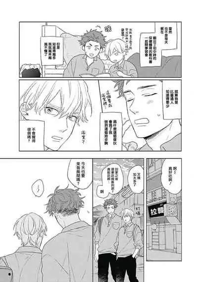 Golden Sparkle | 闪耀金色光芒的你 Ch. 1-4