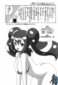 (SC58) [Haguruman (Koutarosu)] Mei no Hon (Pokémon)
