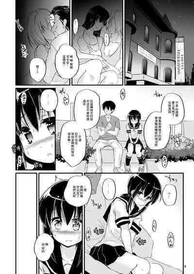 Oukyuushuuri Fubuki