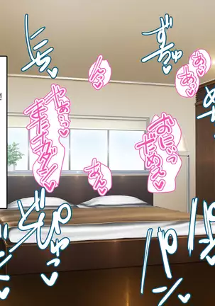 Loli Kyonyuu-chan o Okashitai!