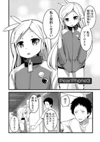 [Ooishi Chuuni] Girl Friend (Ari) [Digital]