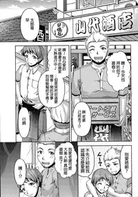 [Kakei Hidetaka] Kuchi Dome Ch.1-3 [Chinese]