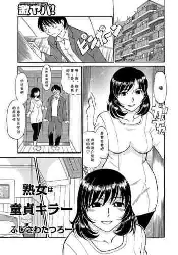 乗っ取り時に起きる不随意運動と筋肉の弛緩 全4P