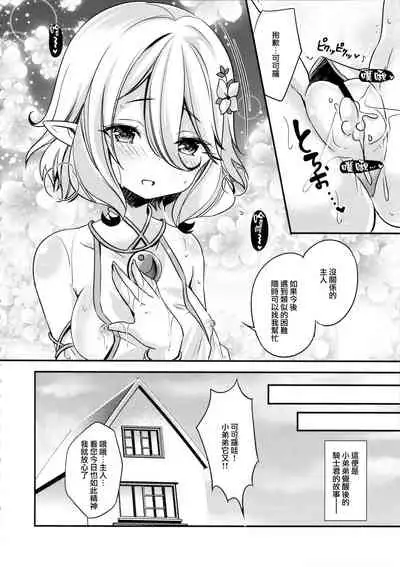Peco-chan Onegai!