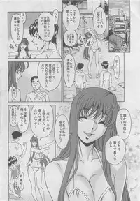 Action Pizazz DX 2008-07