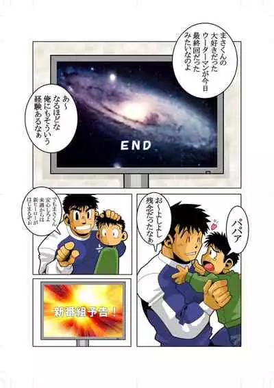 Short Show
