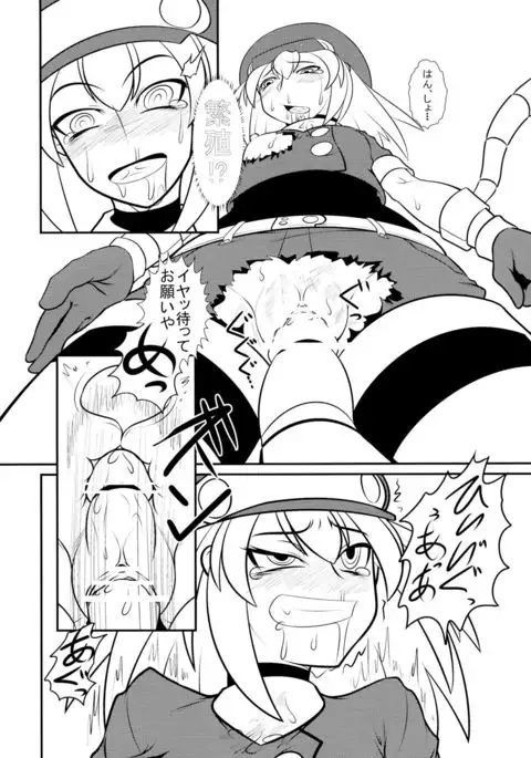 Roll-chan DASH-san