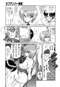[Fujisaki Makoto] Rin to Shimasyo [Decensored]