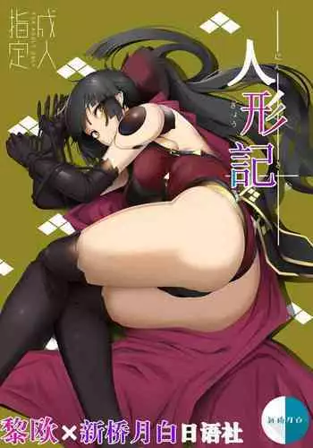 Koko kara Hajimaru