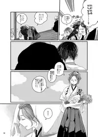 [Bebene] 【web再録】さにやげR１８本