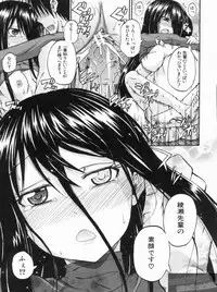 [Takashiro Go-ya] NYO-KEN!