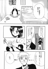 [Shirogoma Rai] Otona Syrup