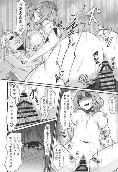 Riamu no Himegoto