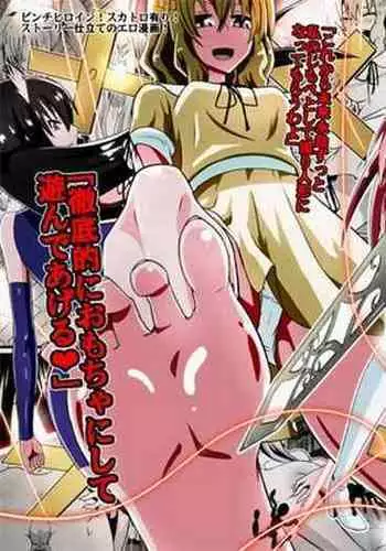 Bad End Heroines