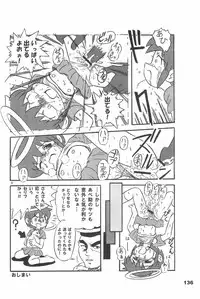 (C70) [Sansuisha (Yonemaru)] Yonemaru Archive 2 ~Kitto Mata Aeru yo~ (Various)
