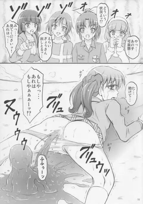Fusion no Shoutai