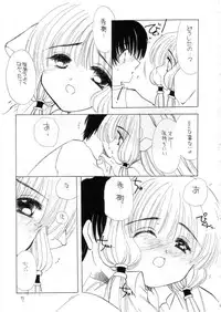 (C58) [Cafeteria Watermelon (Kosuge Yuutarou)] Silicon Lover (Chobits)