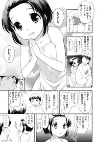 [Ueda Yuu] Tobidase! Koakuma