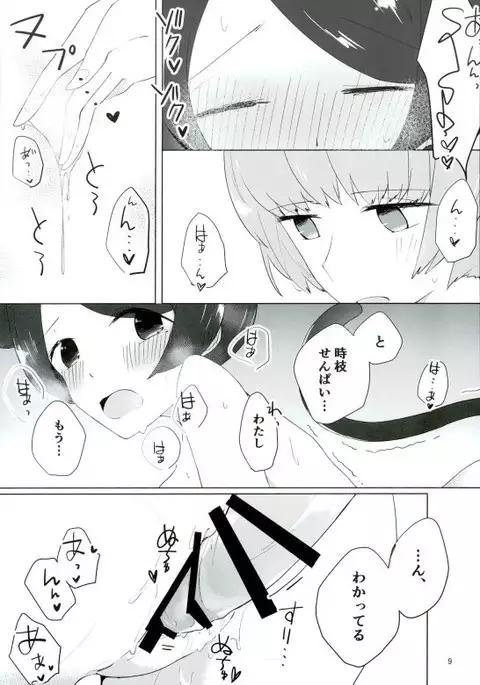 16歳と×××