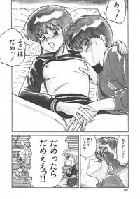 [PJ-1] Bin Bin ♥ Make Love