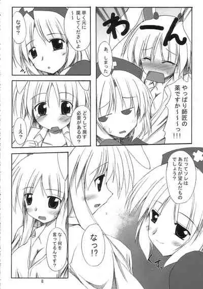 BOUSOU-GET!
