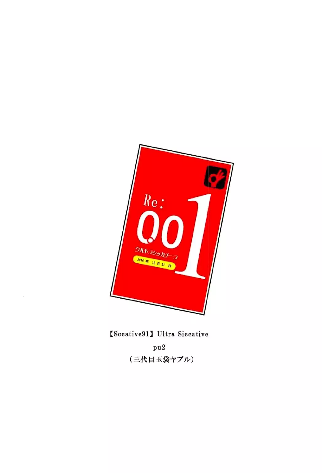 Siccative 91