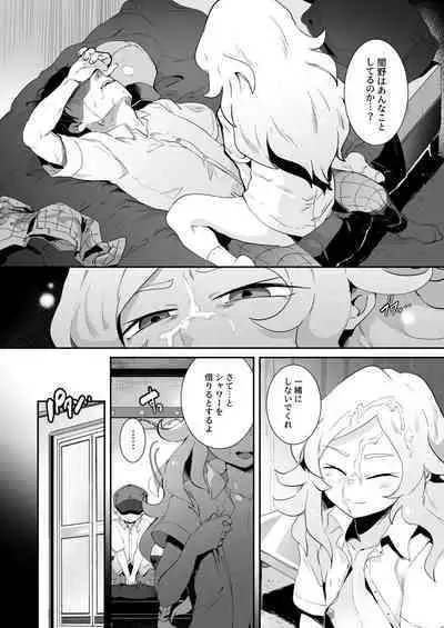 BAD ROUTE HAPPY END