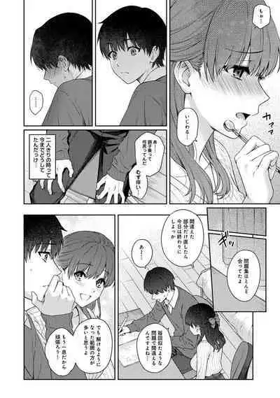 Sensei to Boku 2