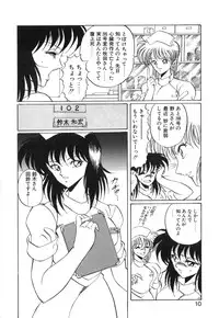 [Kuramubon] Abunai Triangle
