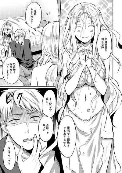 [Koori] Zesshokukei Danshi, Seiyoku o Shiru Ch. 1-32