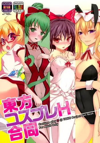 (C80) [Fried Kitchen. (Fried.)] Haramiko Reimu.+ (Touhou Project)