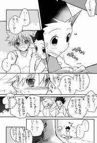 (CCOsaka87) [Shippuudotou (Tsune Yoshi)] CHILD SLIP (Hunter x Hunter)