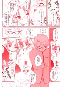 (C68) [Dieppe Factory (Alpine)] MIRAGE (Fate/stay night)