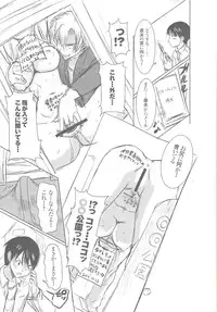 (C81) [Namakemono Kishidan (Tanaka Aji)] UnSweet Inoue Ai Plus