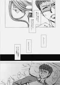(C76) [Clover Kai (Emua)] Face es-all divide (Fate/stay night)