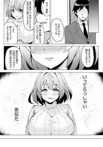 Otoshite Hoshii no