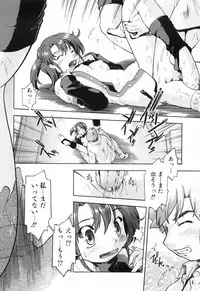 [Akishima Shun] Throwing Heart 1