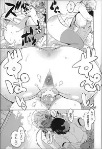 [Yuuki Ray] Shota Hunting