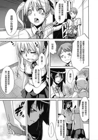 [ShindoL] Sarashi Ai [Chinese] [Decensored]